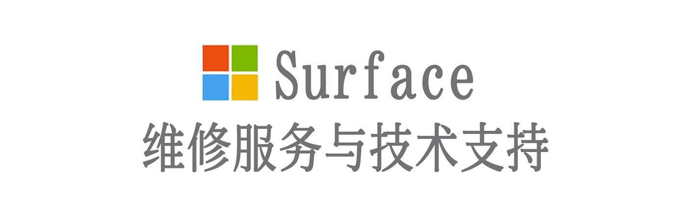 雷鸣镇surface产品维修服务中心