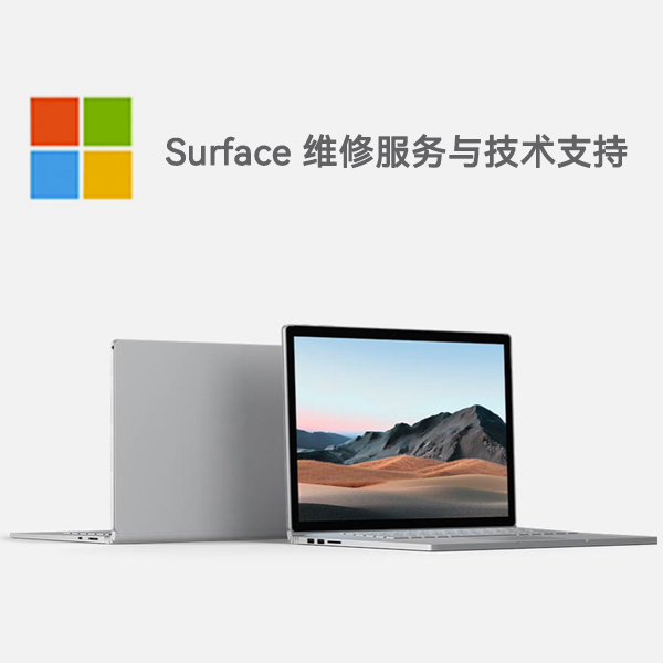 雷鸣镇surface产品维修服务电话