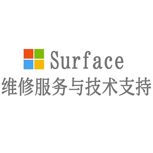 维修中心成立方案_surface维修中心_维修中心英文